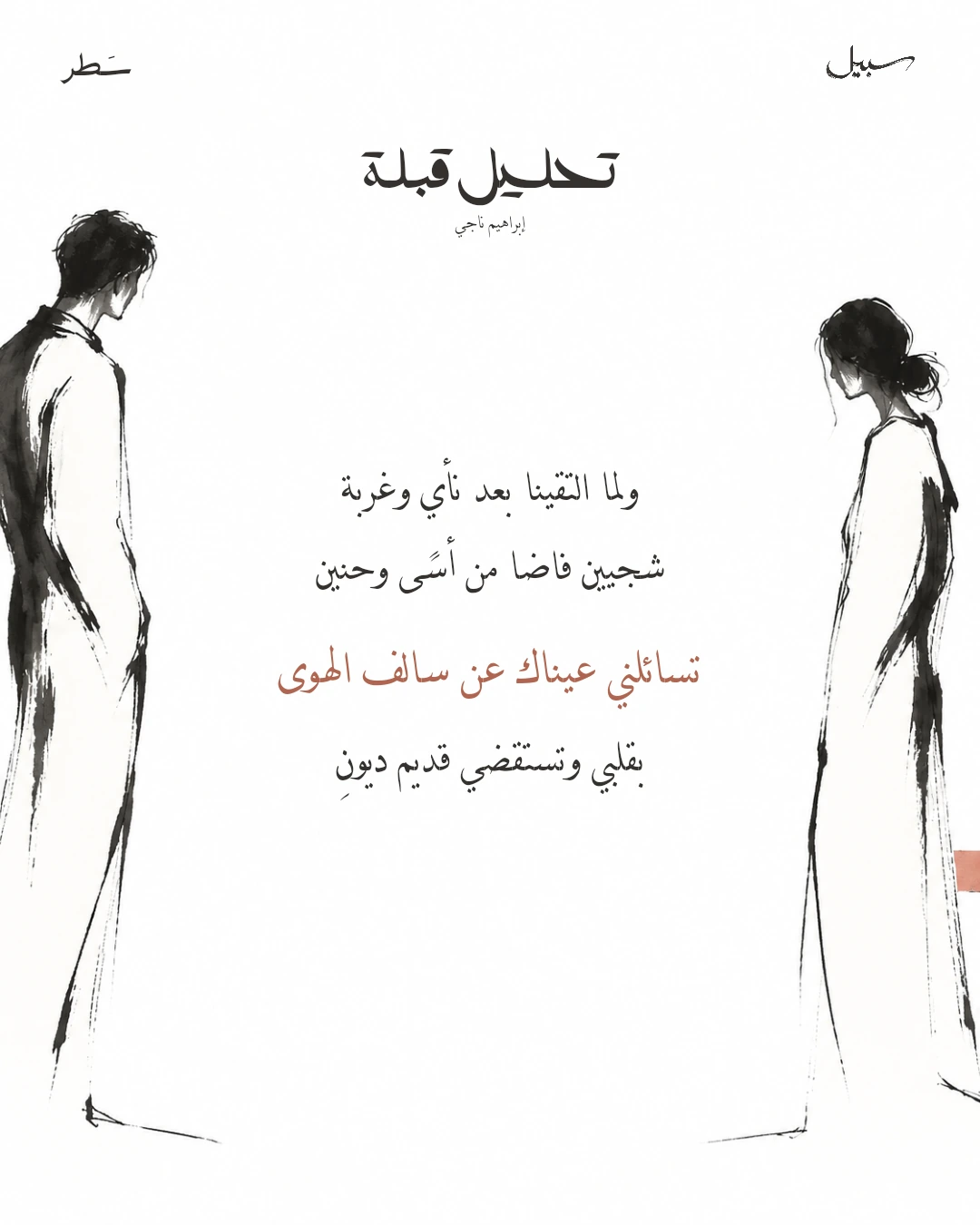 تحليل قبلة